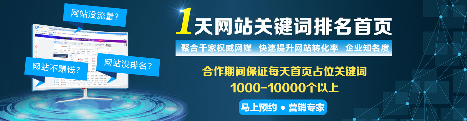 乌拉特前旗sem代运营